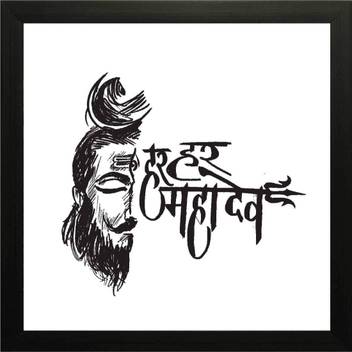 Paper Plane Design Har Har Mahadev Shiva Ji Wall Painting Frame