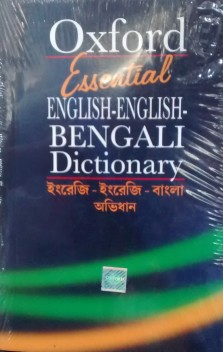 English-English-Bengali dictionary 
