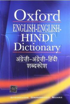 Oxford English English Hindi Dictionary Buy Oxford English