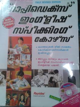 Rapidex English For Malayalam Speakers Buy Rapidex English For Malayalam Speakers By Gupta R K At Low Price In India Flipkart Com Get updated latest news and information from malayalam movie industry by actress, music directors, actors and directors etc. rapidex english for malayalam speakers