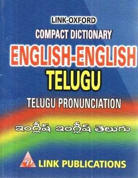 Link Oxford Compact Dictionary English English Telugu With Telugu Pronunciation Buy Link Oxford Compact Dictionary English English Telugu With Telugu Pronunciation By Unknown At Low Price In India Flipkart Com World's largest english to telugu dictionary and telugu to english dictionary translation online & mobile with over 200,000 words. link oxford compact dictionary english