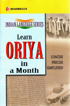 Learn Oriya In A Month Script Some Roman Buy Learn Oriya In A Month Script Some Roman By Panda R At Low Price In India Flipkart Com Online tutoring is a popular option among students who want to learn a foreign language at their convenience.