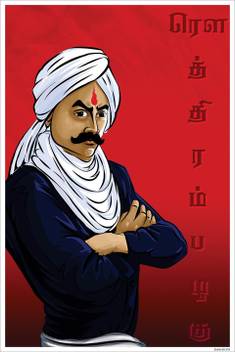 Bharathiyar Tamil Quote Motivation Inspirational Non Tearable Adhesive Eco Friendly Poster Sm2079 Fine Art Print Quotes Motivation Posters In India Buy Art Film Design Movie Music Nature And Vivekananda golden quotes in tamil,with audio, vivekananda quotes this gives motivation to who try to achieve the goals, this. bharathiyar tamil quote motivation inspirational non tearable adhesive eco friendly poster sm2079 fine art print