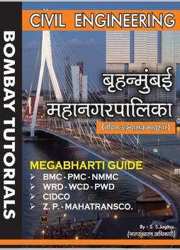 Civil Engineering Megabharti Guide With 0 Disc Buy Civil Engineering Megabharti Guide With 0 Disc By Shekhar Sambhaji Jagtap At Low Price In India Flipkart Com .a civil engineering program antirequisite(s): civil engineering megabharti guide with 0 disc buy civil engineering megabharti guide with 0 disc by shekhar sambhaji jagtap at low price in