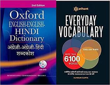 Combo Of Oxford English English Hindi Dictionary With Everyday