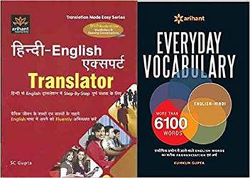 Combo Pack Of Hindi English Expert Translator Hindi Se English
