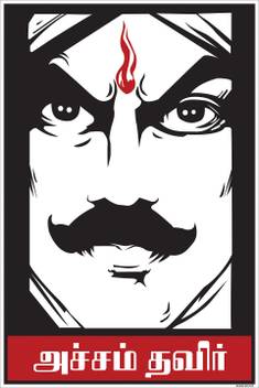Featured image of post Bharathiyar Quotes Dp / So today is gandhi jayanthi and.