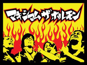 Music Maximum The Hormone Wall Poster Paper Print Music Posters