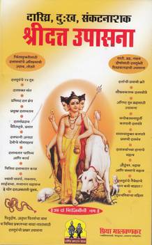 Shree Datta Upasana Buy Shree Datta Upasana By Priya Laksmikanta Malavanakara At Low Price In India Flipkart Com Zagruzhena 08.07.2020 23:18 rubrika «nyu (18+)» exif: shree datta upasana buy shree datta