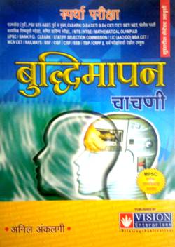 Buddhimapan Chachni Buy Buddhimapan Chachni By Anil Ankalgi At Low Price In India Flipkart Com It is a big village consisting of 64 small villages.