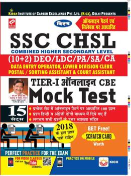 Kirana S Ssc Chsl 10 2 Deo Ldc Pa Sa Ca Tier A I