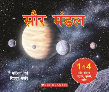 Time To Discover Solar System Bind Up 4 In 1 Hindi
