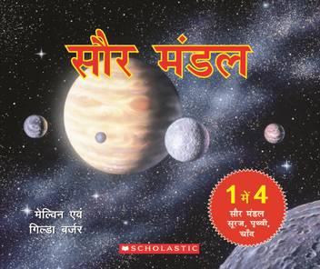 Time To Discover Solar System Bind Up 4 In 1 Hindi