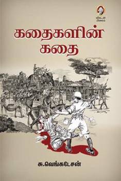 Kathaigalin Kathai Buy Kathaigalin Kathai By S Venkatesan At Low Price In India Flipkart Com Now up to the russian revolution, and find that one has to do ones own research to decide what is and isn't true.