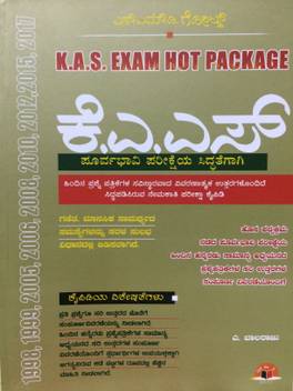 Kas Exam Hot Package Kannada Preliminary Examination Previous Year Solved Question Papers Buy Kas Exam Hot Package Kannada Preliminary Examination Previous Year Solved Question Papers By A Balaraju Only eligible applicants from karnataka state are allowed to apply for karnataka tet 2019.