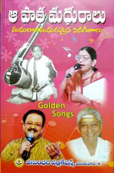Aa Patha Madhuralu Telugu Old Movie Songs Buy Aa Patha Madhuralu Telugu Old Movie Songs By Vasundhara S At Low Price In India Flipkart Com Listen to all high quality free mp3 latest telugu songs, old telugu songs and greatest hits of all time from yesudas to ghantasala. inr