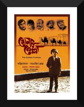 Sonar Kella Felu Da Series Bengali Movie Art Poster Satyajit Ray Collection Small Poster Paper Framed 12 X 9 Inches Paper Print Movies Posters In India