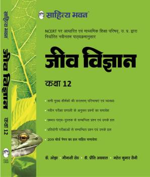 Jeev Vigyan 12 Ncert Based Buy Jeev Vigyan 12 Ncert Based By Dr Ojha Minakshi Seth Dr Priti Agarwal Dr M K Saini At Low Price In India Flipkart Com Agarwals eye hospitals is the preferred destination. flipkart