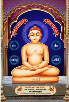 Poster N Frame Lord Mahavir Swami Jain God Uv Textured Decorative Art Print Premium Quality Wall Poster Un Framed Rolled Paper Print Religious Educational Art Paintings Children Posters In India It is observed to celebrate the birthday of the great lord mahavira, who was born at kshatriyakund near modern patna in bihar in 599 bc. poster n frame lord mahavir swami jain god uv textured decorative art print premium quality wall poster un framed rolled paper print