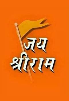 Jai Shree Ram Ji Logo Wall Poster Print On Art Paper 13x19 Inches Paper Print Art Paintings Posters In India Buy Art Film Design Movie Music Nature And Educational
