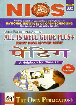 Nios 332 Painting Class 12 332 Hindi Medium All Is Well Guide