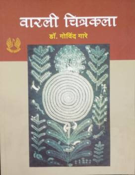 Warli Chitrakala Buy Warli Chitrakala By Govind Ghare At Low