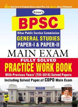 Kirana A A S Bpsc General Studies Paper 1 Paper 2 Main Exam Fully Solved Practice Work Book A A A English Buy Kirana A A S Bpsc General Studies Paper 1 Paper 2 Main Exam Fully Solved Practice Work Book A A A English By