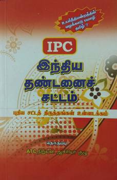 Indian Penal Code In Tamil Bare Act A A A A A A A A A A A A A A A A A A A A A A A A A A A A A Aÿa A A C A A Aˆ A A Asa A Aÿa A A A A Aÿa A A A A A A A Asa A Aÿa A A