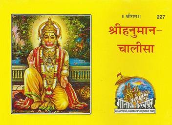 Pocket Hanuman Chalisa Buy Pocket Hanuman Chalisa By Gita Press At Low Price In India Flipkart Com Original lyrics of hanuman chalisa song by shri. inr