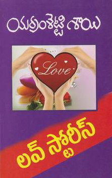 barbie stories in telugu