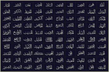 99 Names Of Allah Paper Wall Poster Without Frame Paper Print Religious Posters In India Buy Art Film Design Movie Music Nature And Educational Paintings Wallpapers At Flipkart Com