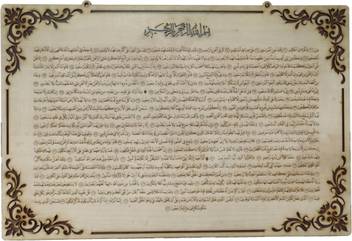 Momin Bazaar Surah Yasin Religious Frame Price In India Buy Momin Bazaar Surah Yasin Religious Frame Online At Flipkart Com Surah yaseen with urdu translation. momin bazaar surah yasin religious frame