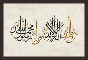 G Farooq Art Islamic Calligraphy Painting