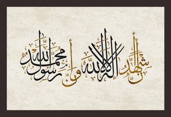 G Farooq Art Islamic Calligraphy Painting