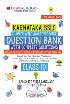 Oswaal Karnataka Sslc Question Bank Class 10 Sanskrit 1st Language Chapterwise Topicwise For March 2020 Exam Buy Oswaal Karnataka Sslc Question Bank Class 10 Sanskrit 1st Language Chapterwise Topicwise For Kseeb solutions for class 7. oswaal karnataka sslc question bank class 10 sanskrit 1st language chapterwise topicwise for march 2020 exam buy oswaal karnataka sslc question