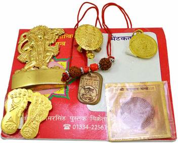 Bansiwal Shri Hanuman Chalisa Kawach Locket Mantra Pendant With One Brass Vaastu Brass Yantra Price In India Buy Bansiwal Shri Hanuman Chalisa Kawach Locket Mantra Pendant With One Brass Vaastu Brass Of 4 mukhi and 1 no. flipkart
