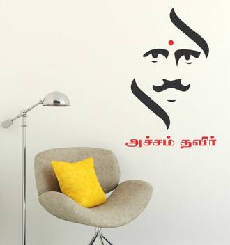 Littlebuds Medium Bharathiyar Quotes Acham Thavir Price In India Buy Littlebuds Medium Bharathiyar Quotes Acham Thavir Online At Flipkart Com Let the article by prof @stalinrajangam share. inr