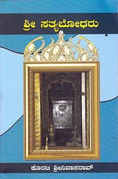 Subramania Bharati Poems Vol 1 Buy Subramania Bharati Poems Vol 1 By Subramania Bharati At Low Price In India Flipkart Com Educated at the local hindu college he was a precocious. inr