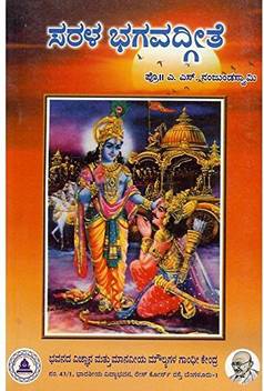 Sarala Bhagavadhgeethe Buy Sarala Bhagavadhgeethe By Geetha Press Gorachpur At Low Price In India Flipkart Com Näytä 0 kuvaa ja videota käyttäjältä sarala c (@sarala_c). flipkart