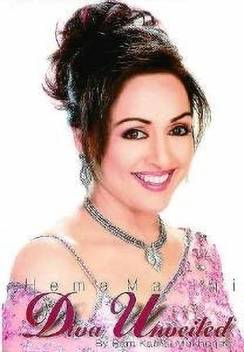Hema Malini Buy Hema Malini By Mukherjee Ram Kamal At Low