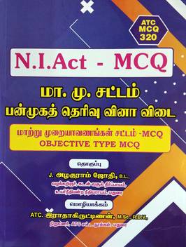 Negotiable Instruments Act And Mcq In Tamil And English Buy
