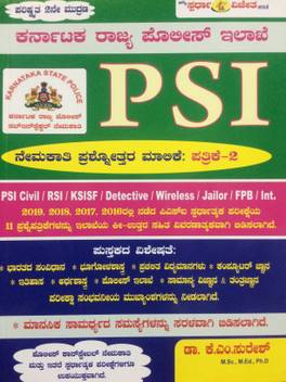 Police Sub Inspector Psi Question Bank Buy Police Sub