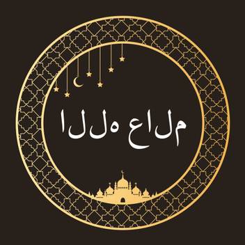 Allah Knows Best Islamic Poster Religious Poster Quran Verses Islamic Love Posters Quran Love Poster For Peace Islamic Ayat Paper Print Religious Posters In India Buy Art Film Design Movie Music Nature And Educational Paintings Wallpapers At