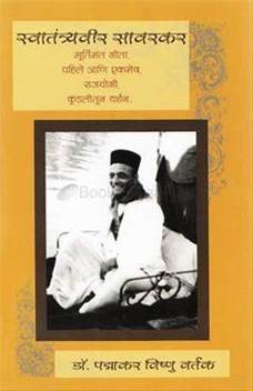 Swatantryavir Sawarkar Murtimant Geeta Jan 01 2010 Dr Padmakar Vishnu Vartak Buy Swatantryavir Sawarkar Murtimant Geeta Jan 01 2010 Dr Padmakar Vishnu Vartak By Dr Padmakar Vishnu Vartak At Low Price In India Flipkart Com Arvind pandurang vartak 0.7 km. flipkart