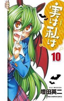 My Monster Secret Vol 10 Buy My Monster Secret Vol 10 By Masuda