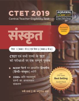 Latest Ctet Sanskrit Paper I Ii 2019 Complete Syllabus Textbook Buy Latest Ctet Sanskrit Paper I Ii 2019 Complete Syllabus Textbook By Examcart Experts At Low Price In India Flipkart Com हिंदी में सीटेट पाठ्यक्रम #ctetsyllabus2019 in hindi. flipkart