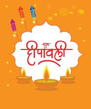 Happy Diwali Festival Poster Diwali Poster Paper Print Religious Posters In India Buy Art Film Design Movie Music Nature And Educational Paintings Wallpapers At Flipkart Com