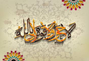 Modern Islamic Art Wall Sticker Paper Poster Islamic Poster Quran Verses Islamic Ayat Posters For Room Offices Gym Size 12x18 Inch Paper Print Religious Posters In India Buy Art Film Design Movie Music Nature And Educational