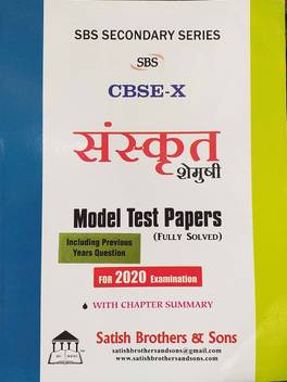 Sbs Class 10 Sanskrit Shemushi Cbse Model Test Paper Solved Buy