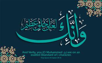 Surat Al Qalam From Holy Quran Paper Poster Islamic Poster Quran Verses Islamic Ayat Posters For Room Offices Gym Size 12x18 Inch Paper Print Quotes Motivation Posters In India Buy Art Film Design Movie Music